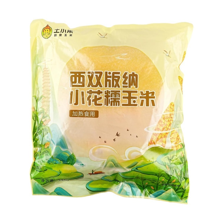 Xishuangbanna Small Flower Glutinous Corn, 3.31 lb 7