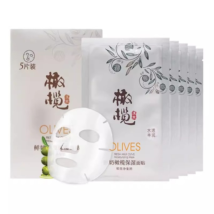 【中國直郵】鬱美淨 鮮奶橄欖保濕面膜 保濕透明質酸補水面膜 5片/盒