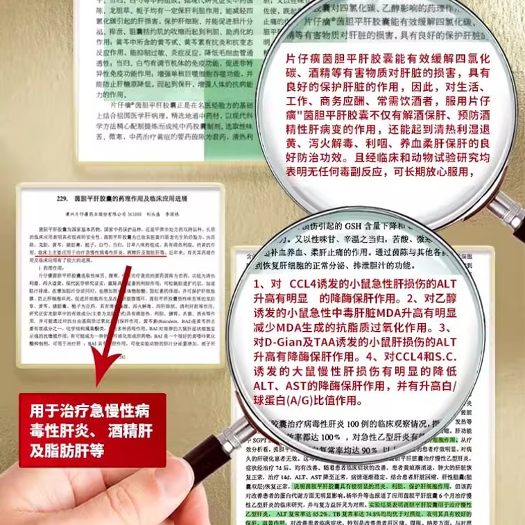 Yin Yin Gallbladder And Liver Capsules To Remove Liver Fire Spleen Deficiency And Dampness 20 Capsules/Box 4