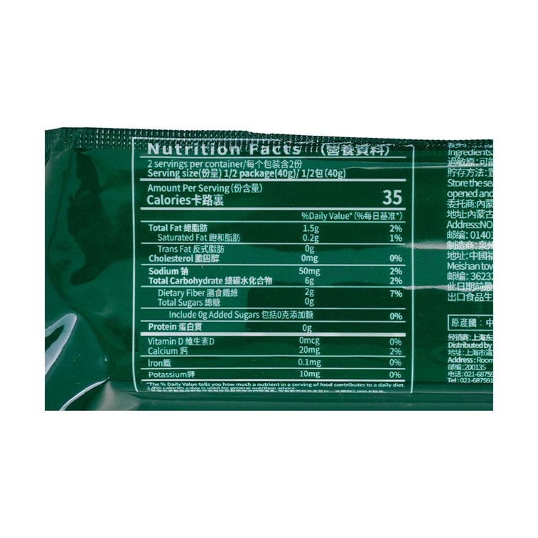 ベジタリアン ホットポット用トライプ、2.82オンス 3