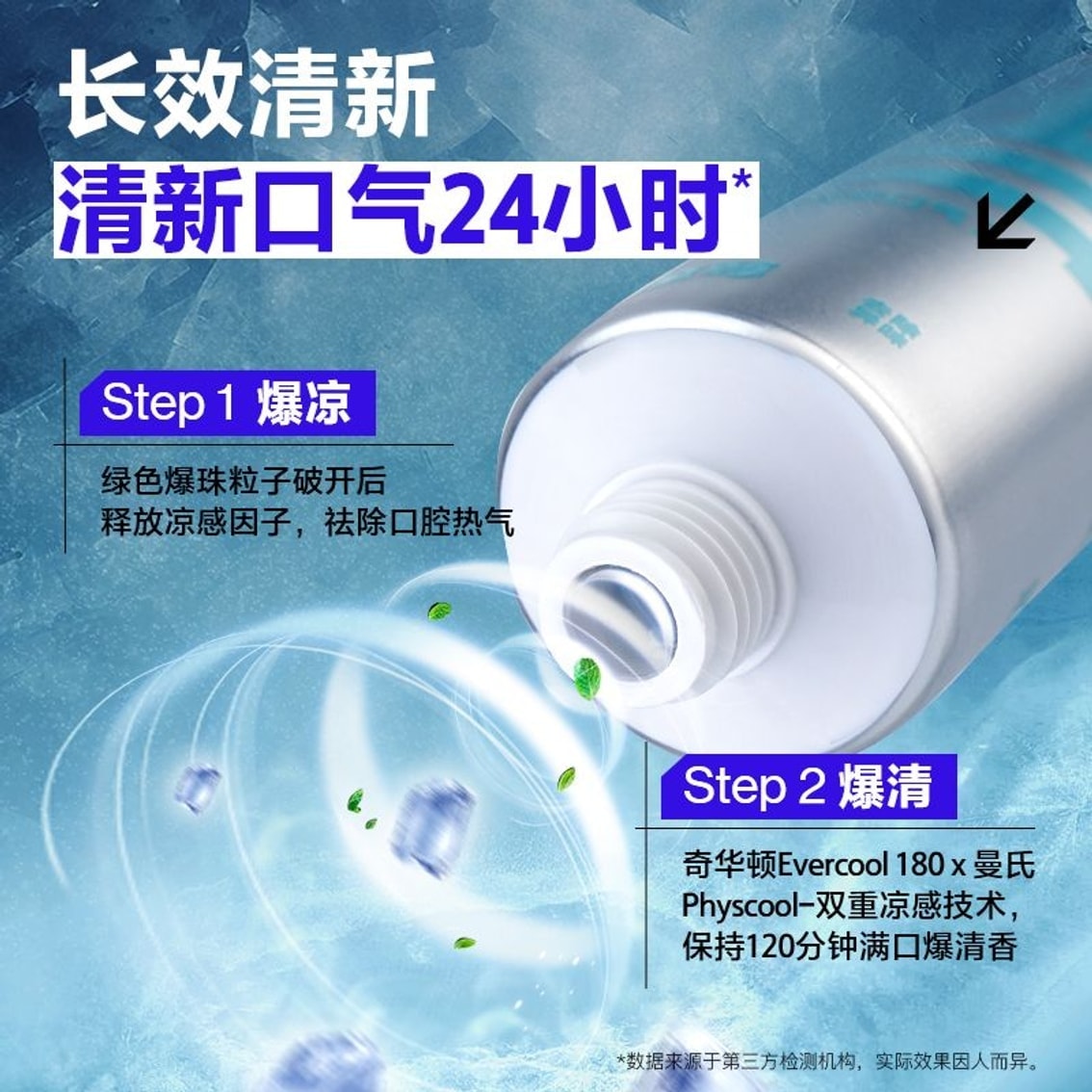 【中国直邮】 海洋至尊 亮白清新牙膏 100g 冰感亮白去黄抑菌牙膏益生菌清新口气减轻口臭去牙渍