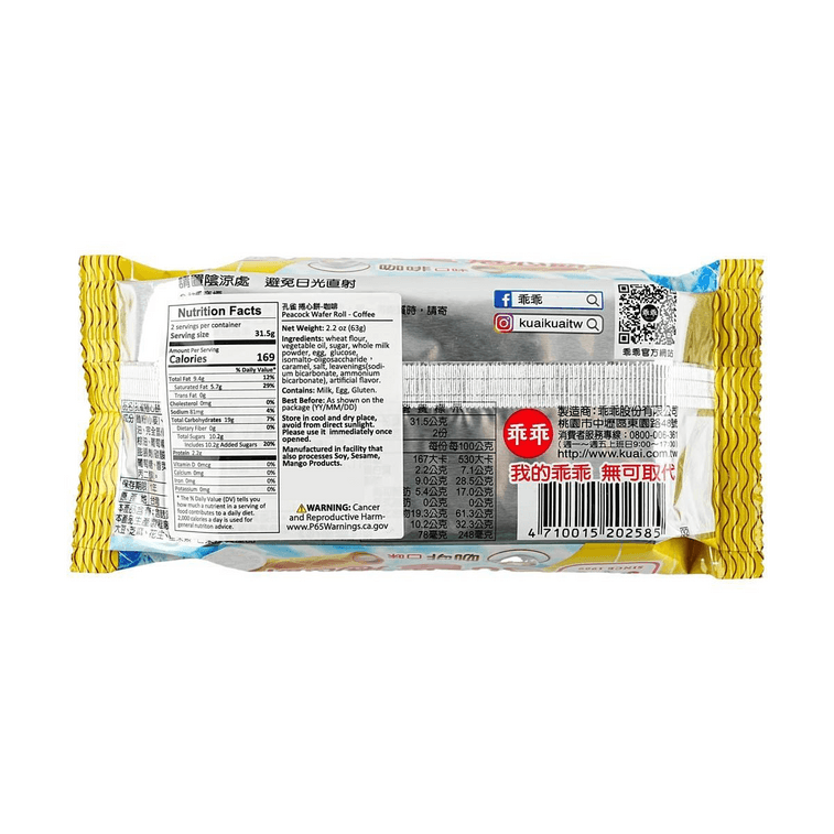台湾孔雀 孔雀卷心酥 咖啡味63g 5