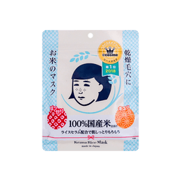 Keana Nadeshiko Pore Care Rice Mask 10pcs