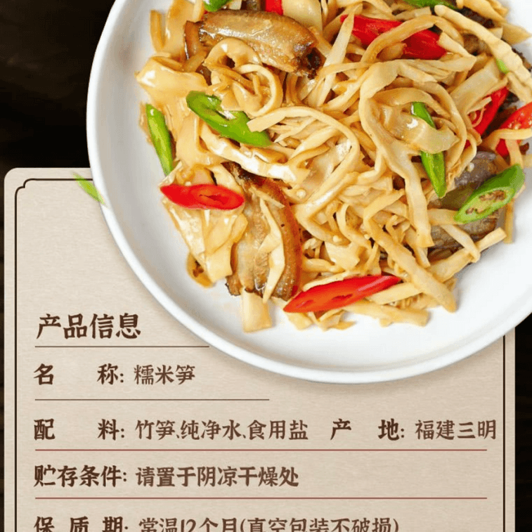 Glutinous Rice Bamboo Shoots, Tender Bamboo Shoots, Dried Fresh Bamboo Shoots 248g*2 Bags 5