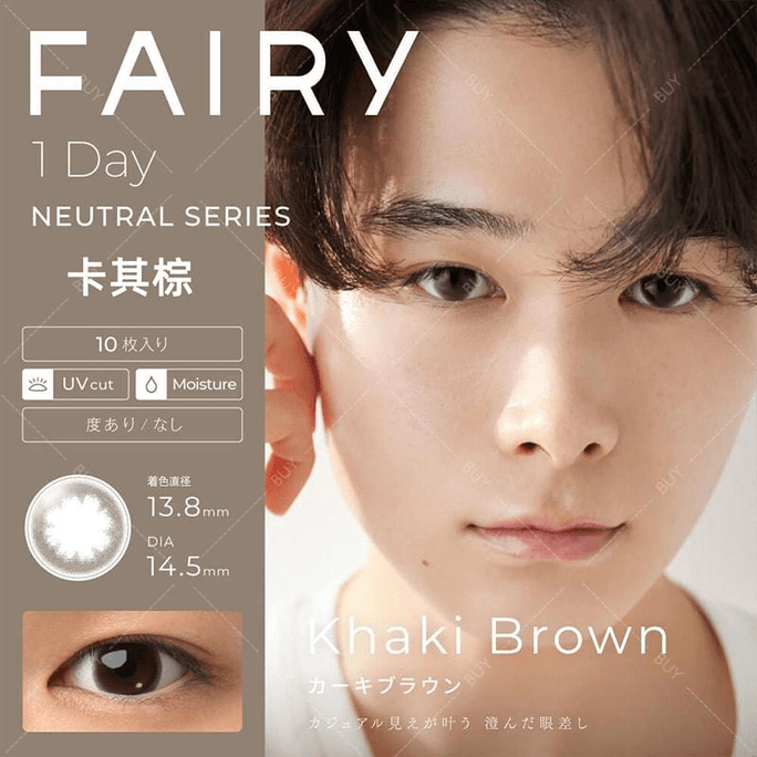 [일본 컬러 콘택트렌즈/일본 다이렉트 메일] FAIRY Neutral Daily 일회용 컬러 콘택트렌즈 카키 브라운 카키 브라운 "브라운 시리즈" 10개, 처방전 0 (0) 예약 주문 3-5일 DIA: 14.5mm | BC: 8.6mm