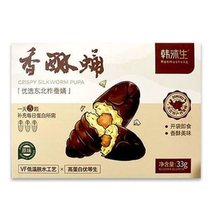Crispy Silkworm Pupae, Northeastern Specialty, Mulberry Silkworm Ready-to-Eat, Sizzling Aroma, Original Flavor, One Box