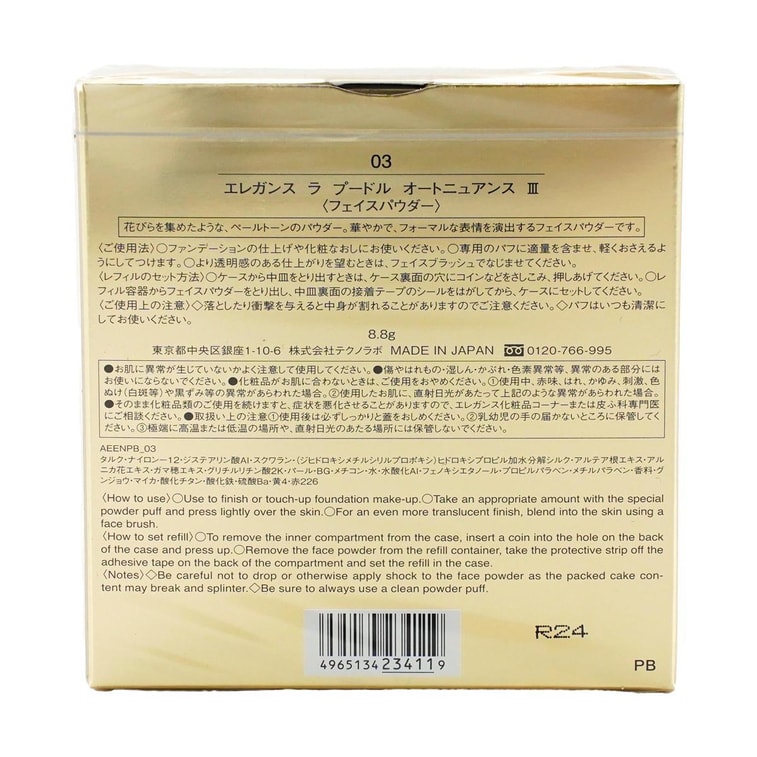 Poudre compacte pour le visage #III, 0,31 oz @Cosme Award Version aléatoire 7