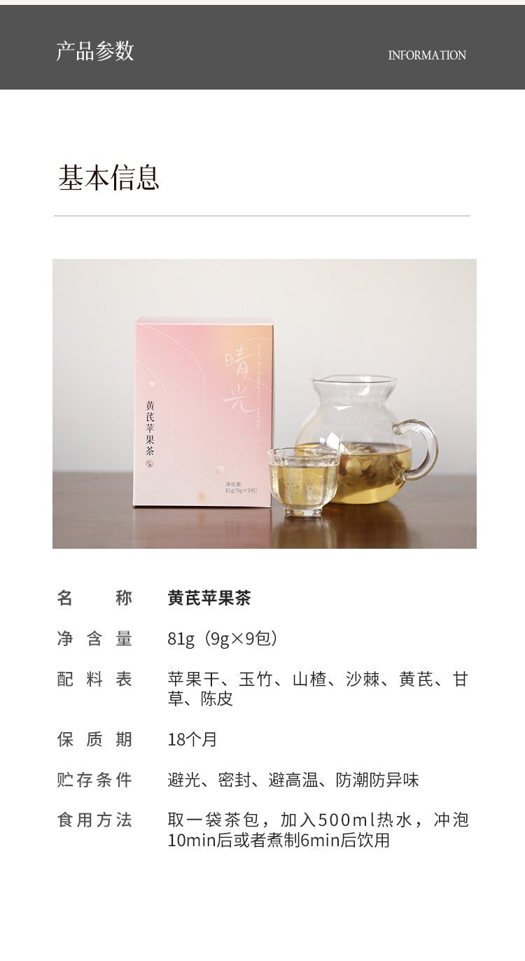 【中國直郵】 有悅 蘋果黃耆茶 素顏水熬夜搭子-補水女生氣調理養生茶獨立包裝 81g/盒