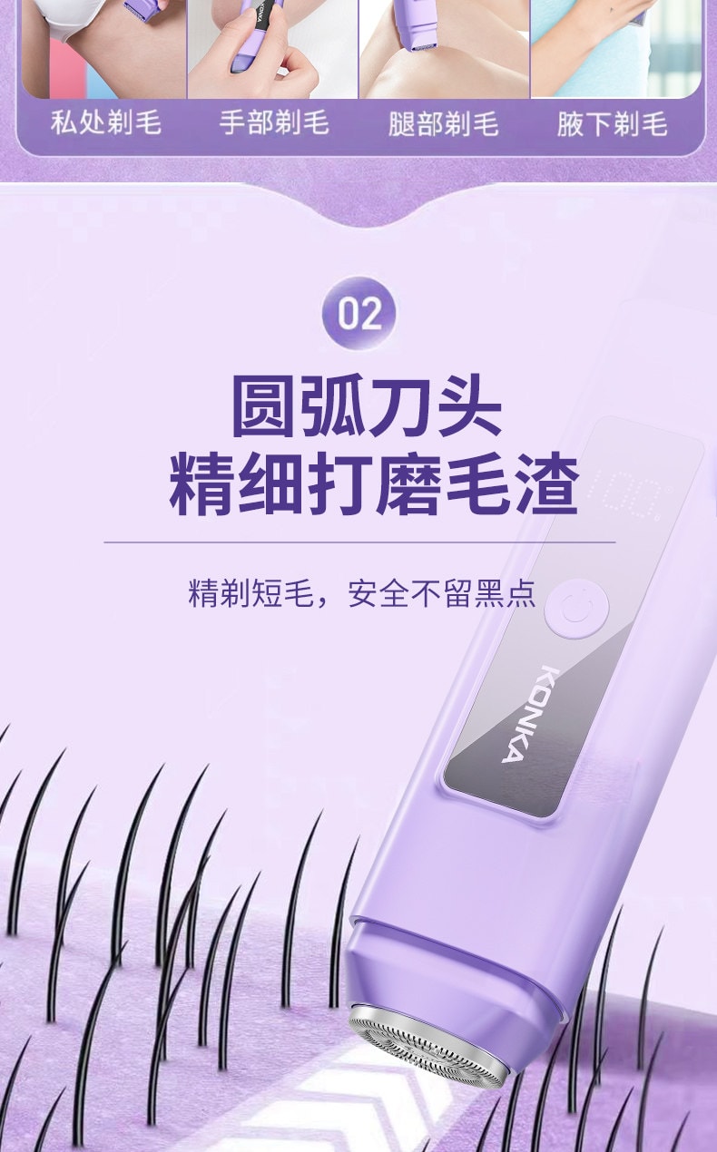 【中国直邮】 康佳 电动私处剃毛器守护私密安全刮毛刀轻松脱除腋毛腿毛女士专用 Pro MAX 丁香紫 1个装