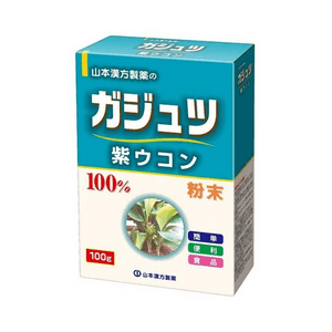【日本直郵】 日本 山本漢方製藥 紫薑粉 100克 健康 調理 粉末 食品補充 天然 草本