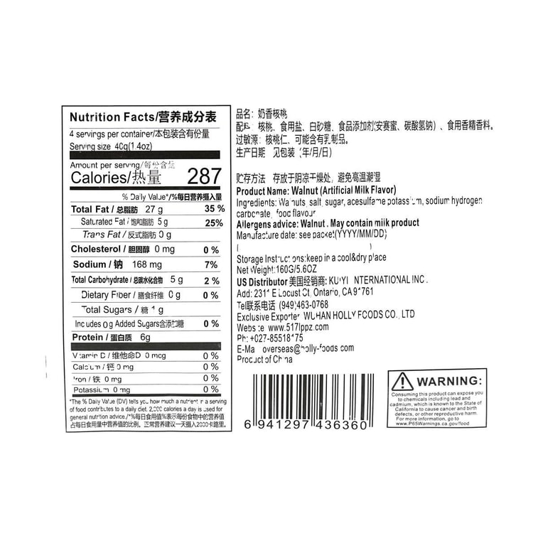 良品鋪子 奶香核桃 160g 3