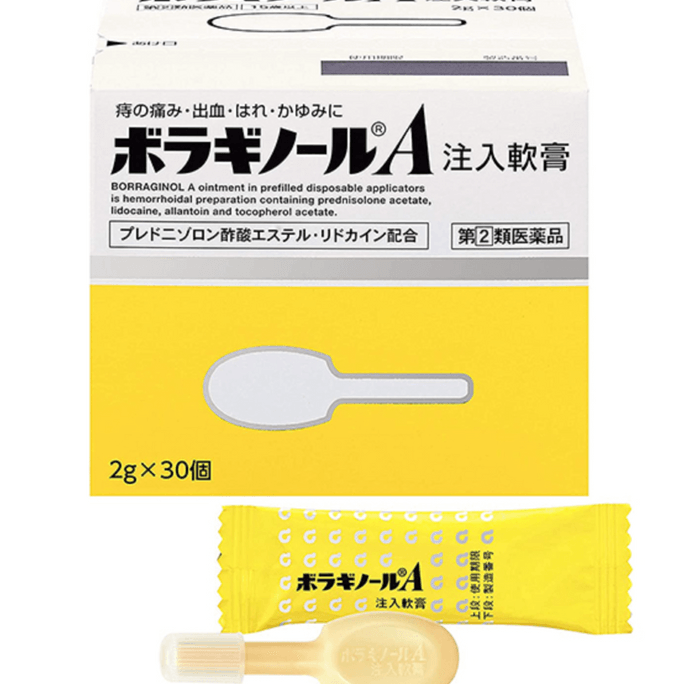 【日本直邮】天藤制药武田保能痔疮膏注入式缓解疼痛出血内外混合痔2g*30个