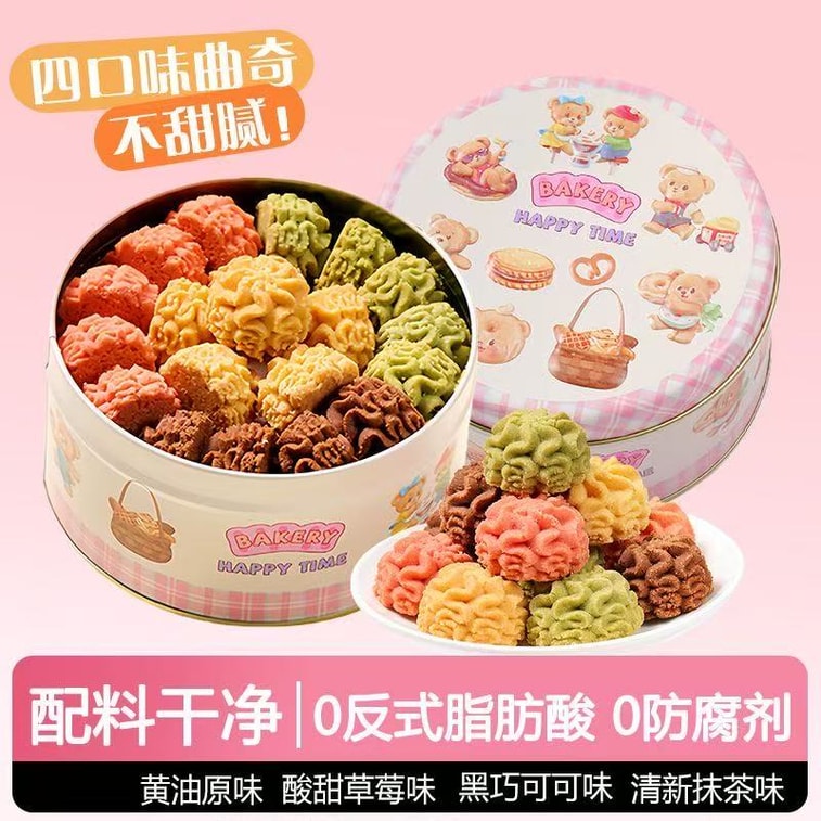 Macau Old Street Tea Snacks Four-Flavored Non-Sweet Butter Ice Cream Texture Tin Cookies Craving-Satisfying Internet-Famous Biscuits 110g*1 Box 3