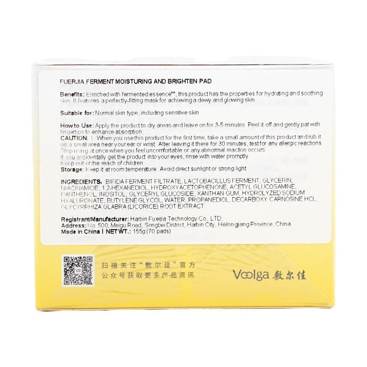 VOOLGA敷尔佳 方胖子妆前湿敷棉片 酵能醒肤湿敷膜 70片装 #黄色 舒柔水嫩 细腻焕光 熬夜急救 敏感肌适用 6