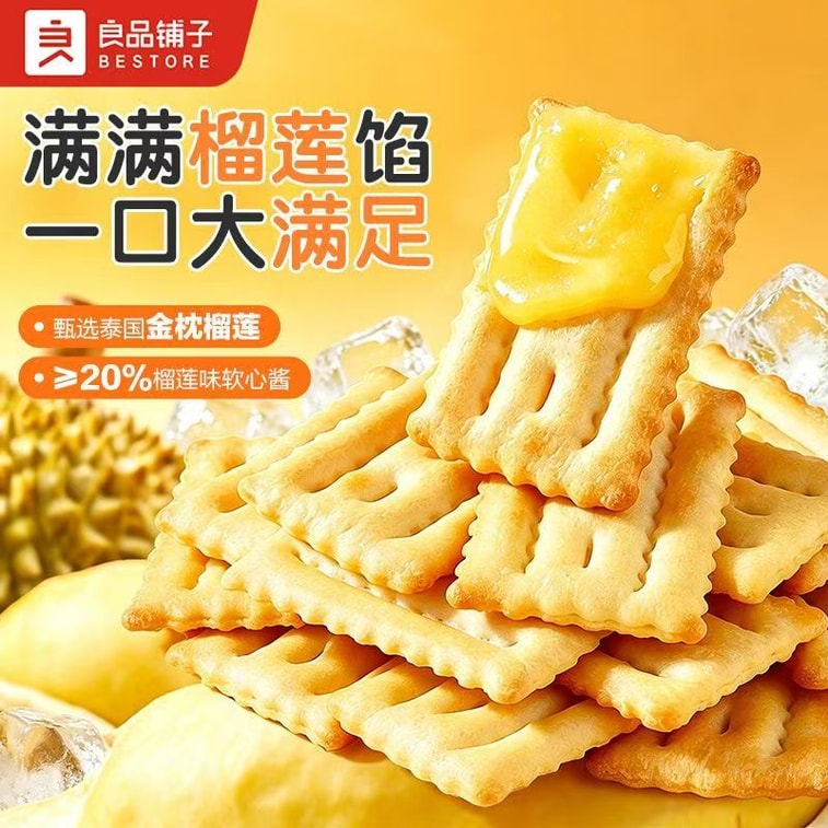 Durian Soft Heart Pie Durian Flavored Cream Sandwich Cookies Thin Filled Biscuits Snack 180g*1 Box 4