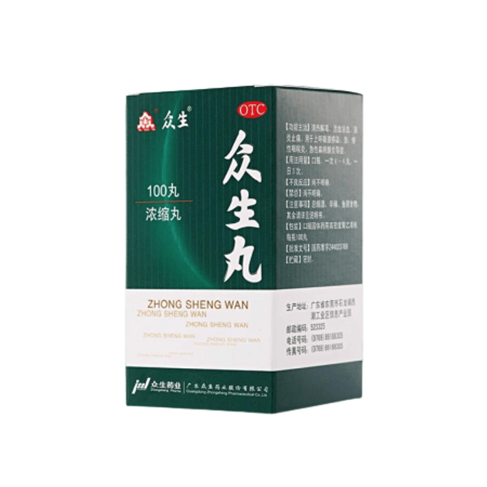 Sentient Beings Pill For Clearing Heat And Detoxification Is Suitable For Sore Throat Upper Fire And Lower Fire Tonsil