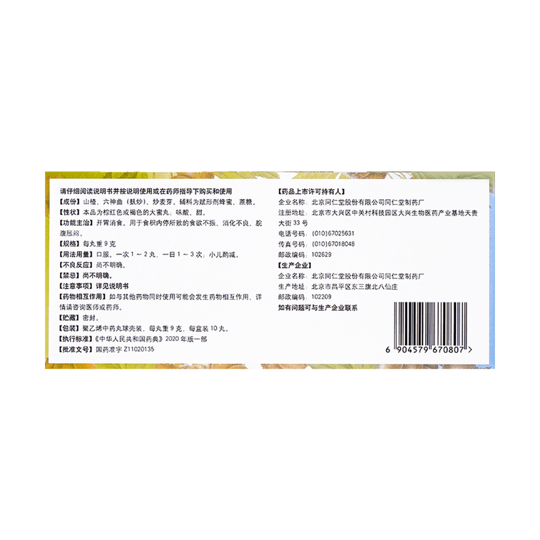 다산자완 10정*1박스 9