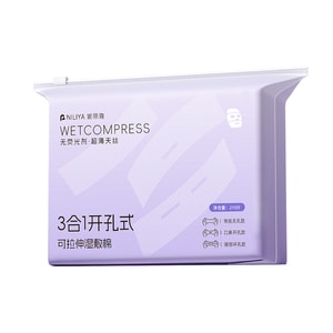 妮丽雅 【三合一】湿敷棉210片 100%天丝 贵妇水乳CP 可拉伸敷脸专用开孔式超薄面膜纸化妆棉脸部
