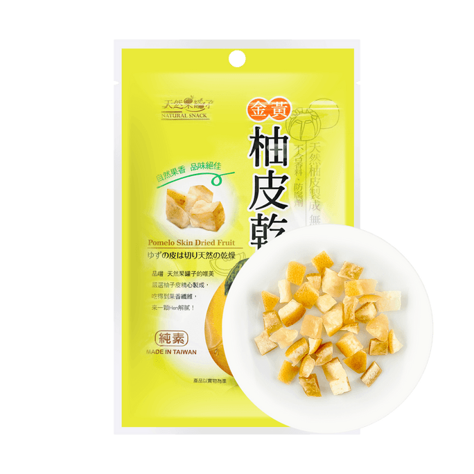 台湾长松 天然果罐子 金黄柚皮干 42g【自然果香 品味绝佳】