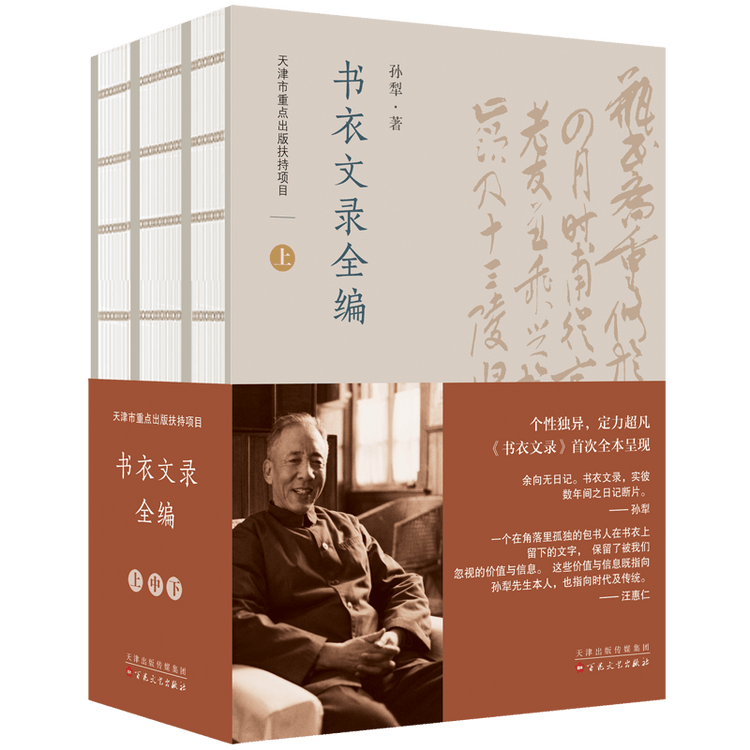 Complete Collection of Books and Articles (3 volumes in