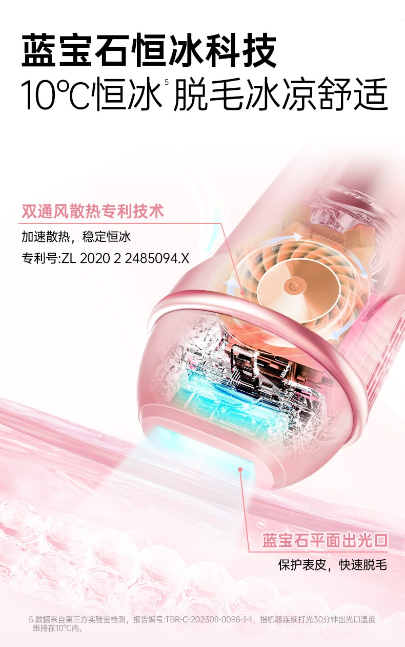 Beautigo 二代蓝宝石恒冷冰点脱毛仪冰淇淋脱毛仪 樱花粉色 1件