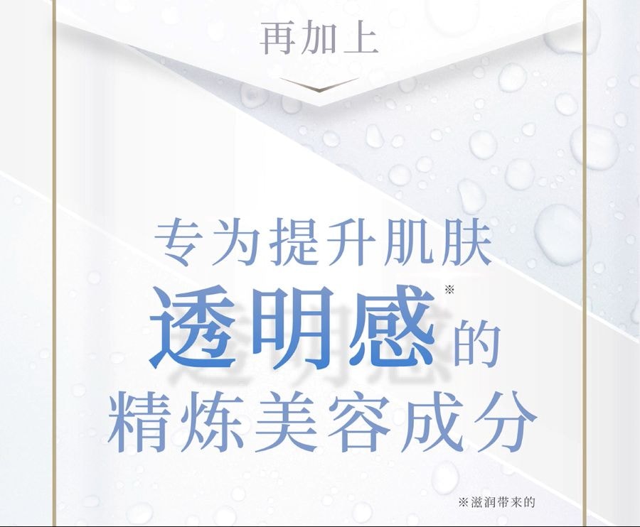 【日本直郵】 日本 曉姿 LisBeau麗絲碧百合淨透精華乳 100ml