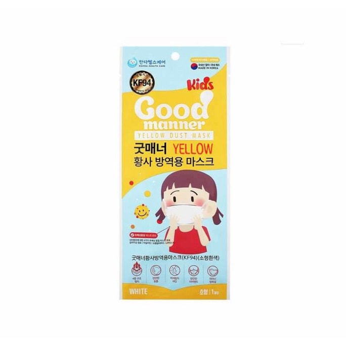 한국 HANDA HEALTH CARE GOOD MANNER KF94 어린이용 항균, 비말방지 입체편안마스크 #옐로우