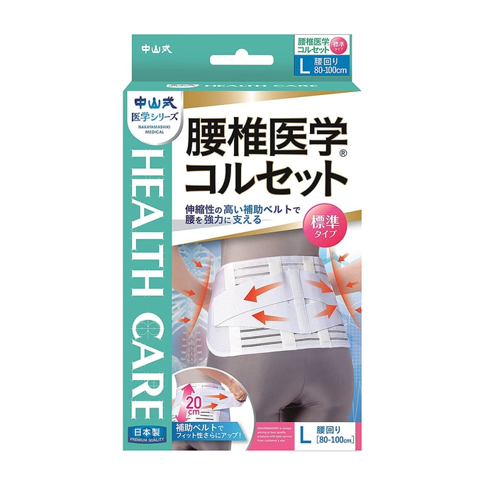 NAKAYAMA Hip-Support Corset [regular L 80-100cm]