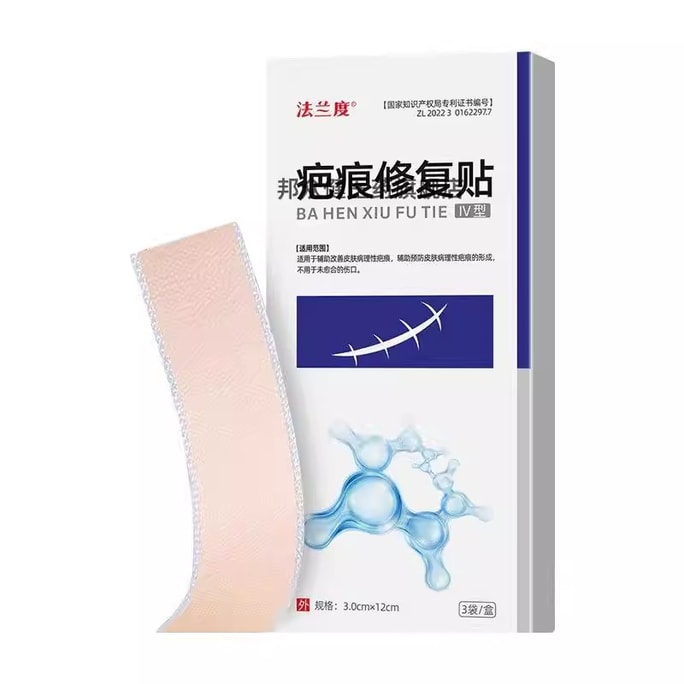 Medical silicone scar patch gel invisible scar repair patch burn surgery hyperplasia fading scar patch 3 patches/box