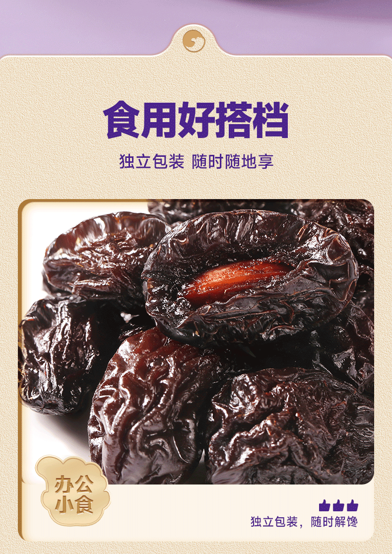 比比赞 【两包特惠装】【0色素0脂肪】加州大西梅干【内两包】160克*1袋