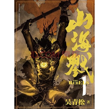yami