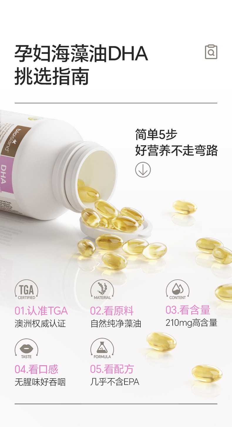 Seaweed Oil DHA for Pregnant Women: Preconception, Pregnancy, and Lactation Balanced Nutrition 60 Softgels per Bottle