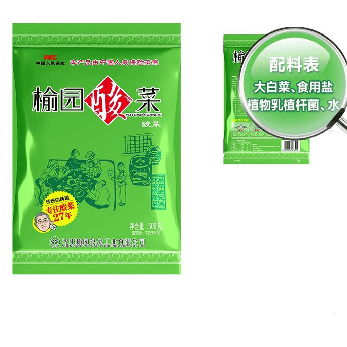 【中国直邮】 榆园 正宗东北酸菜农家大缸酸白菜丝500g*1袋