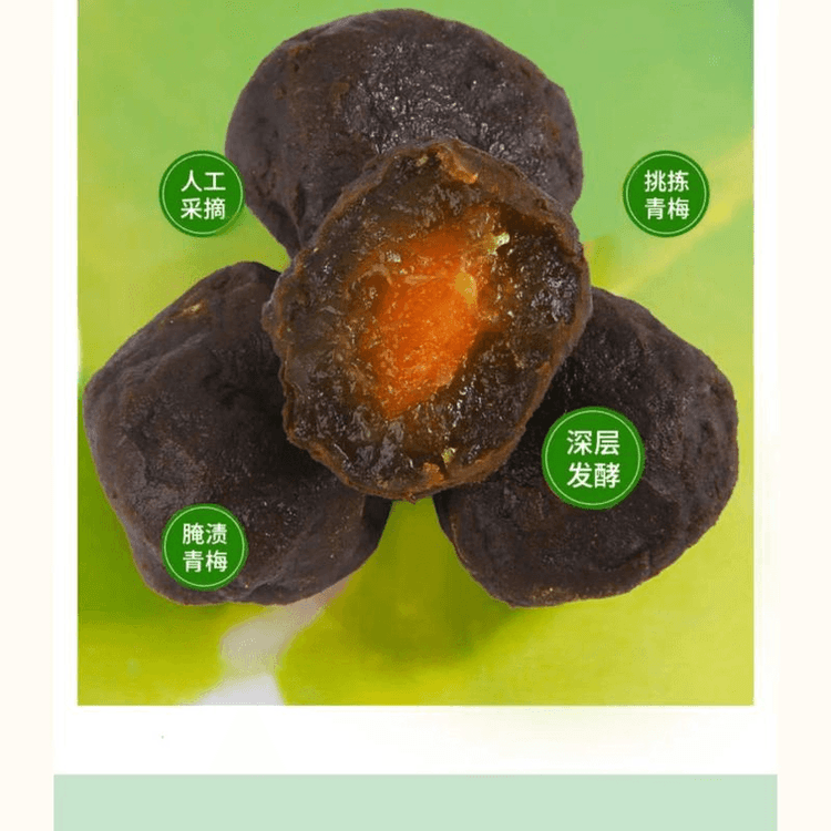 SuiBianGuo Green Plum Fruit Enzyme Plum Zero Fat Light Card