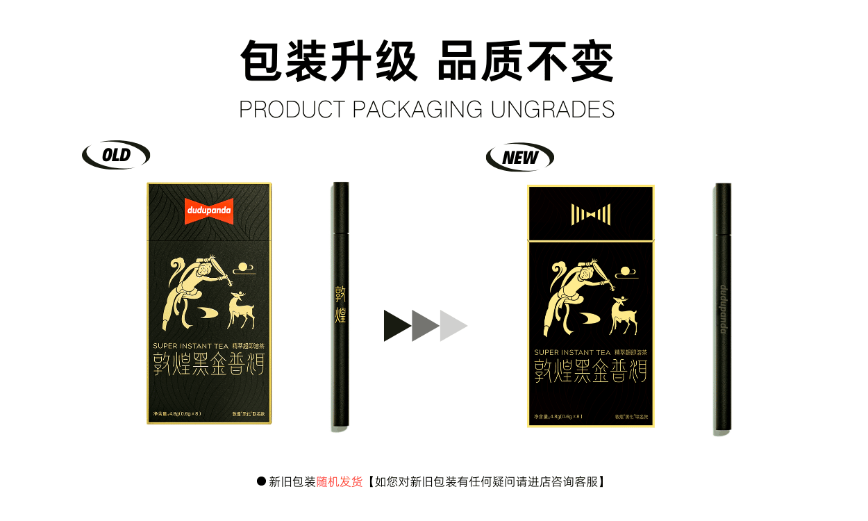 Premium Instant  Tea British Library Collaboration Freeze-Dried Tea Powder [8-Pack Collaboration Edition] Dunhuang Collaboration Black Gold Pu'er Tea 4.8g