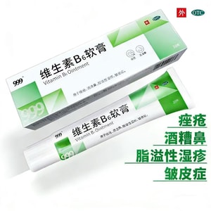 999 비타민 B6 연고 - 여드름 치료, 블랙헤드 제거, 피부염 발진, 주사비 치료 (20g/상자)