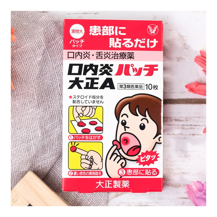 日本大正制药 口腔溃疡贴纸口内炎贴 10片入 3