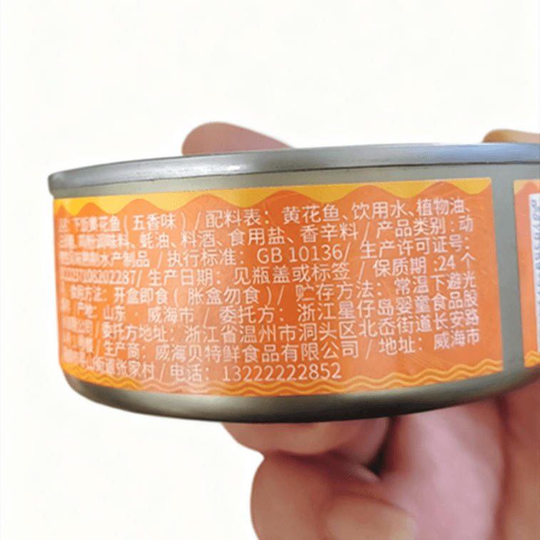 【中国直送】星仔島産黄ニベ缶詰 102g - そのまま食べられるおかず、渤海産黄ニベシーフード、丸ごと一匹、前菜やお酒のおつまみに最適 7