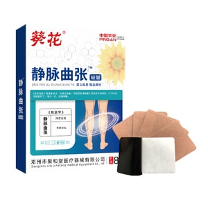 Varicose Vein Patch 8 Patches/Box