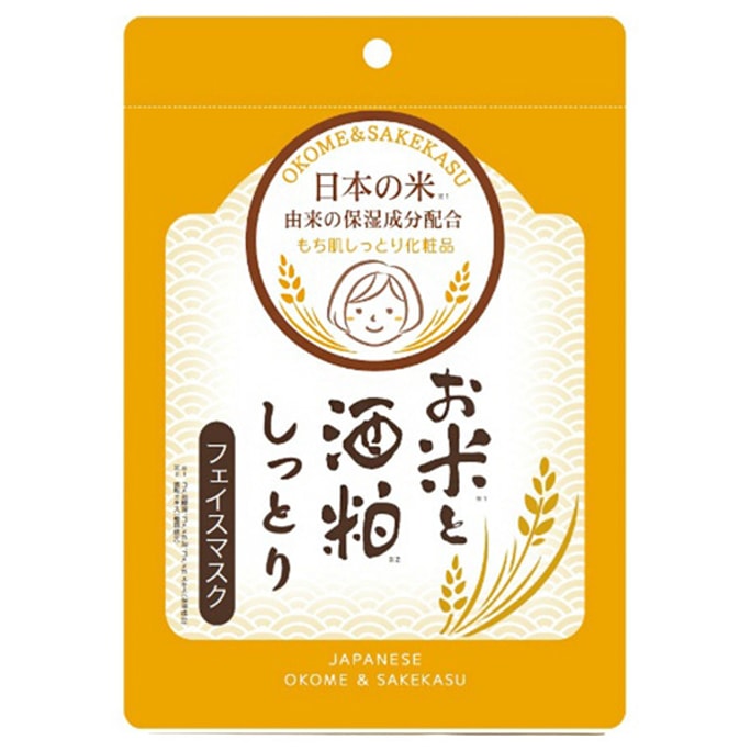 Rice and Sake Cris Moist Paper Mask 7pcs