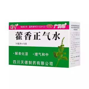 촉중 곽향정기수 표사제습 이기 구토 설사 중서 예방 명문 10ml*10개