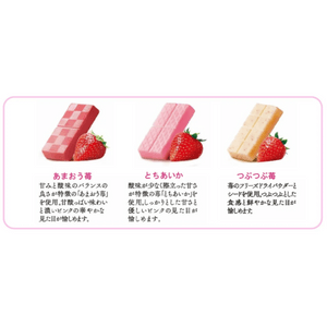 LOOK Three popular strawberry chocolates 43g