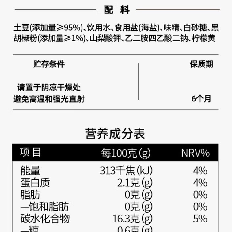 Dian Er Wa Black Pepper Yellow-Fleshed Small Potatoes, Ready-to-Eat, Soft and Glutinous, Low-Fat, Satisfying Snack, Fitness Meal Replacement, Leisure Snack, 250g 7