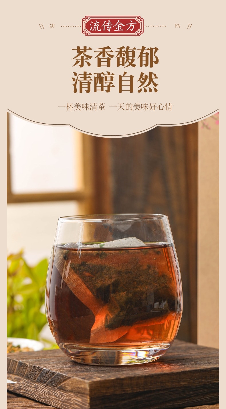 【中國直郵】 流傳金方 漢方前累通茶 人參枸杞瑪卡覆盆子茶 前累通茶 養生茶150g/盒