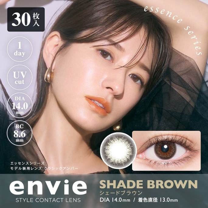 【日本美瞳/日本直邮】梨花同款 Envie 日抛美瞳 Shade Brown 雾灰棕「灰色系」30片装 度数 -9.50(950) DIA:14.0mm | BC:8.6mm 预定4-6天
