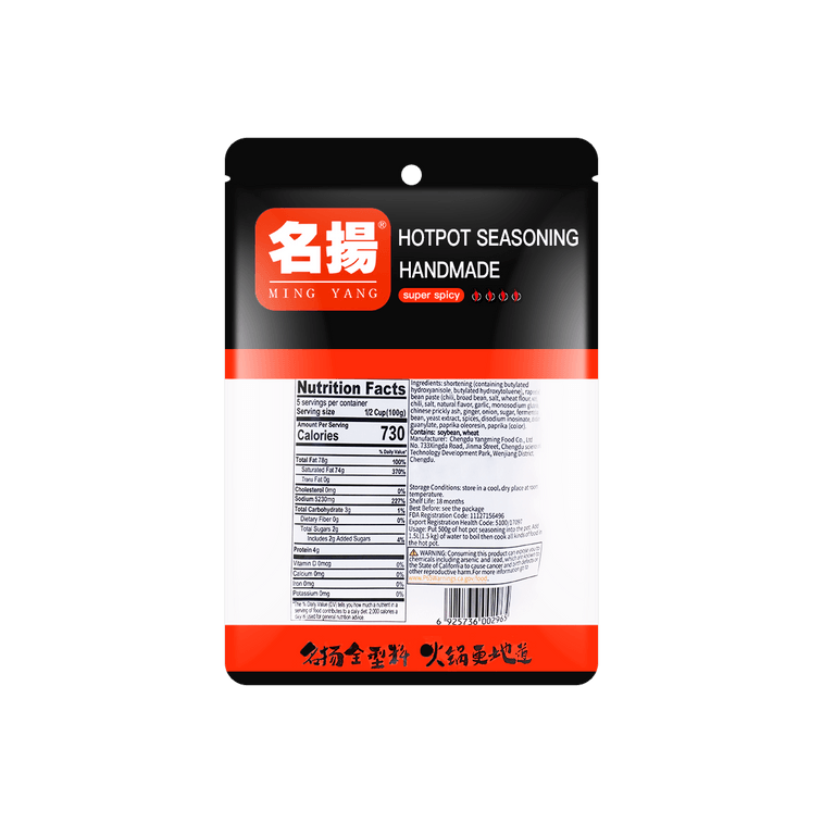 名揚 火鍋底料 特辣 500g【四川風味】 5