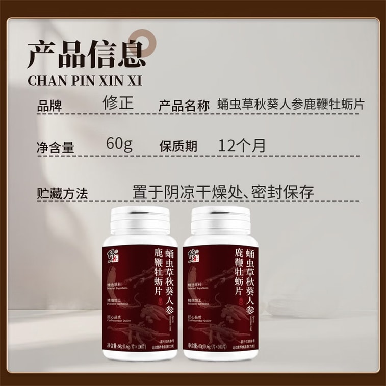Cordyceps Militaris, Oysters, Ginseng, Deer Whip, Okra Slices, 0.6g * 100 Tablets, A Total Of 60g Kidney Tonifying And Yang Strengthening Male Health Supplement 5