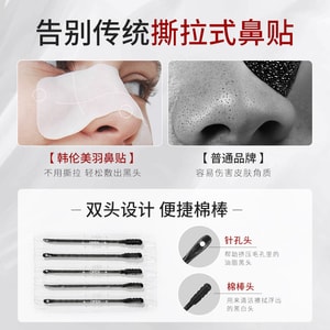 Two Steps Cleansing Blackhead Removal Nasal Strip 5 Packs Of Export Paste + 5 Packs Of Shrinking Paste