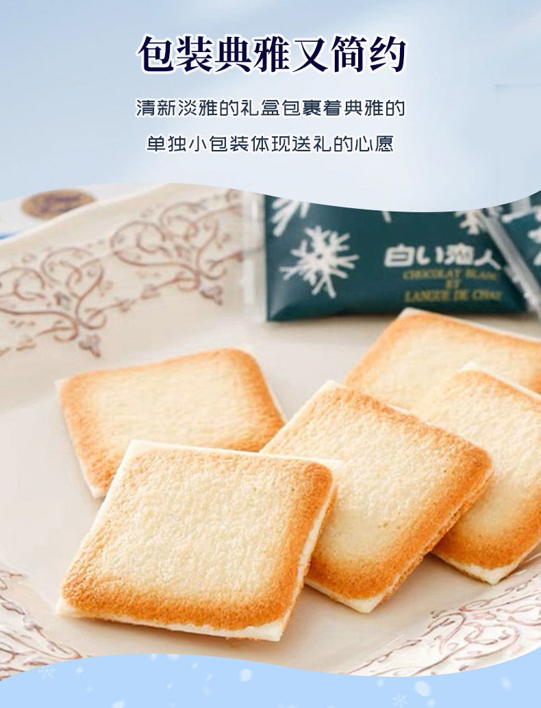 日本 石屋製菓 北海道特产 白色恋人 白巧克力夹心饼干 9枚入/盒