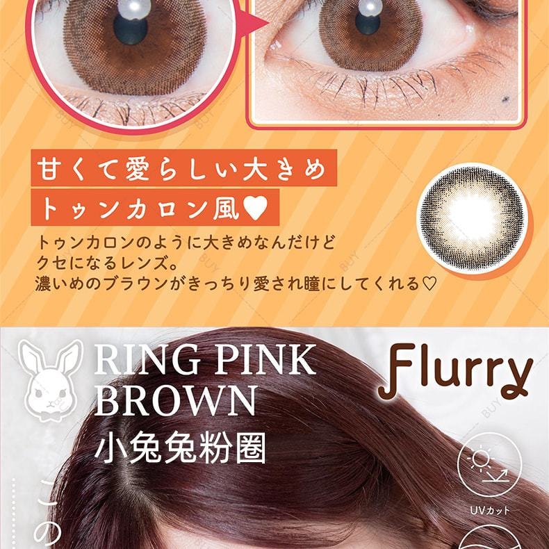 【日本美瞳/日本直邮】Flurry by colors 月抛美瞳 Ring Pink Brown 小兔兔粉圈「粉紫色系」3片装  度数-7.50(750)预定3-5天 DIA:14.5mm | BC:8.7mm